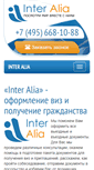 Mobile Screenshot of interalia.ru